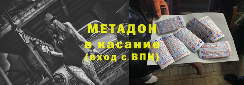 Метадон мёд  купить  сайты  Абинск 